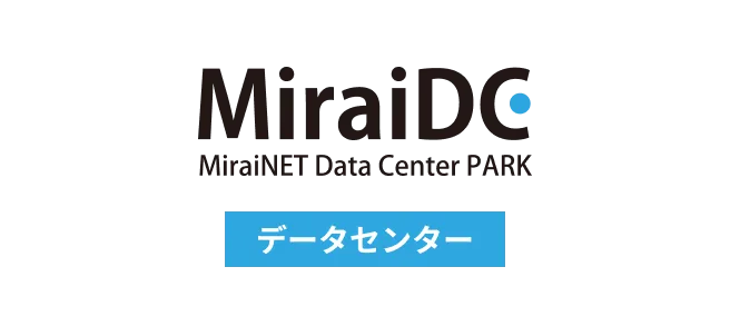 ミライDC