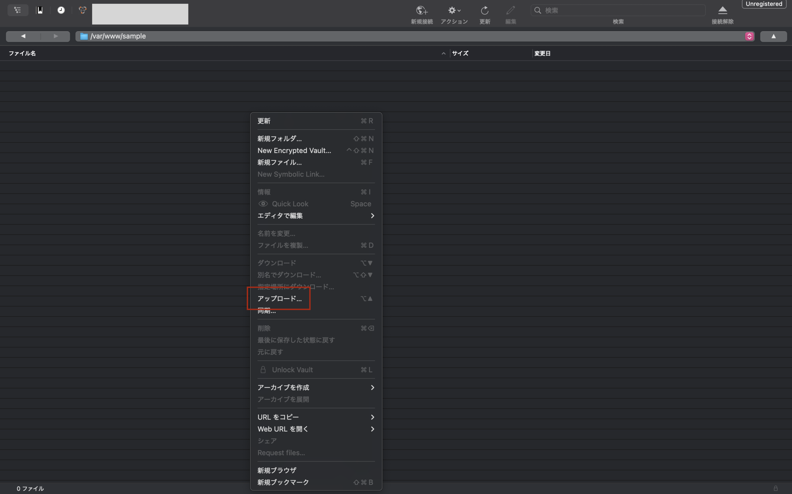アップロード