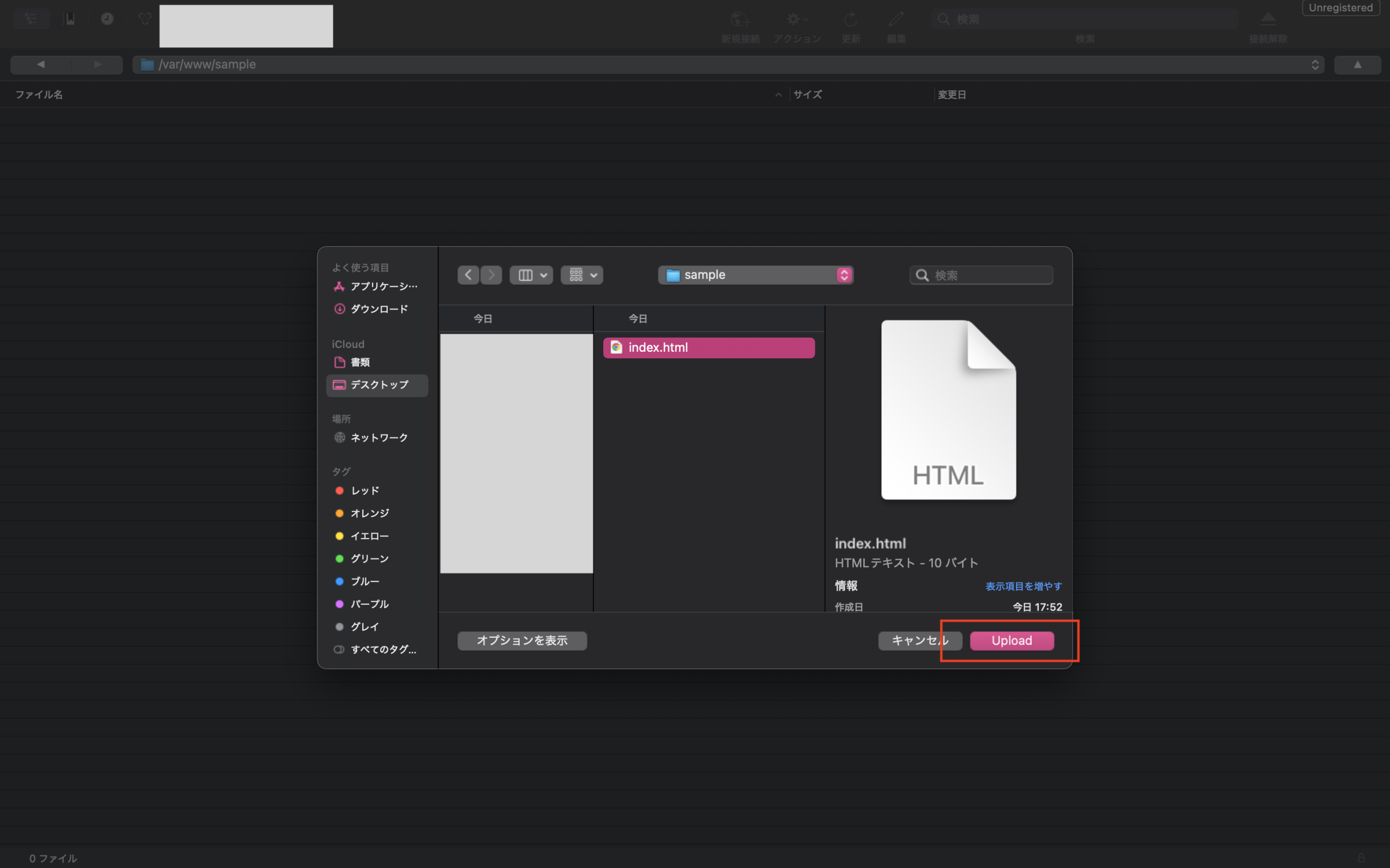 アップロードするファイル