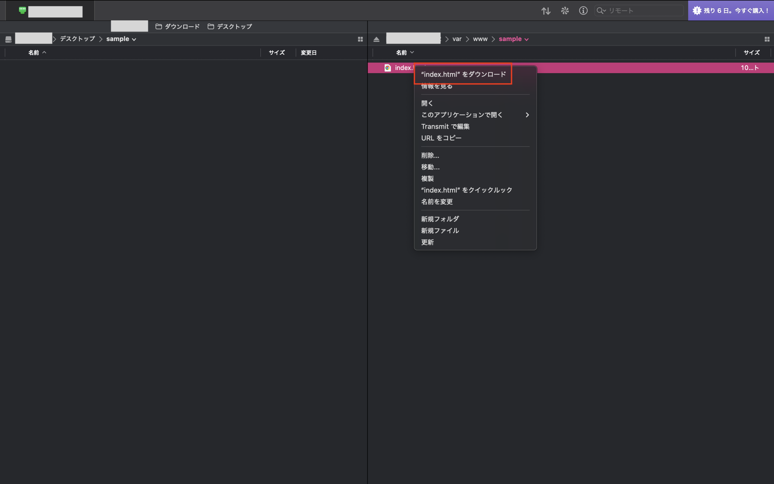 ダウンロード