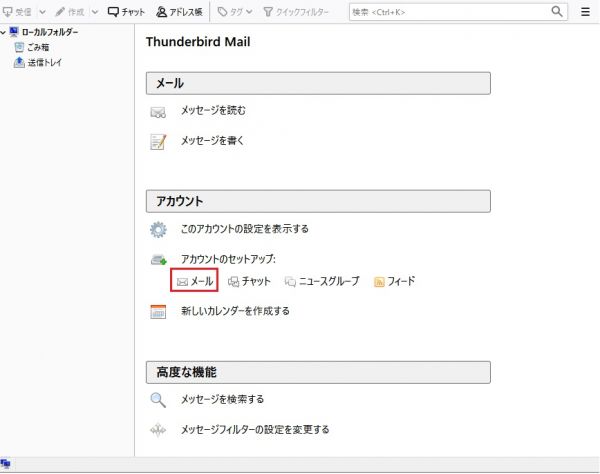 アカウント