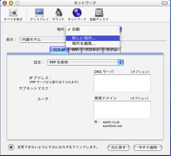 新しい場所