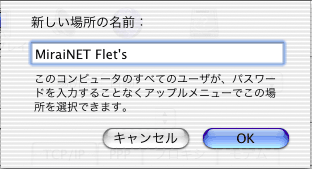 新しい場所の名前