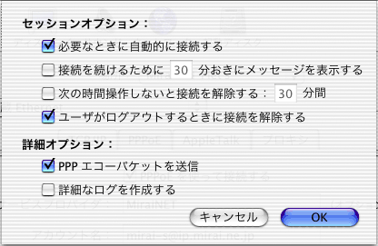 セッションオプション