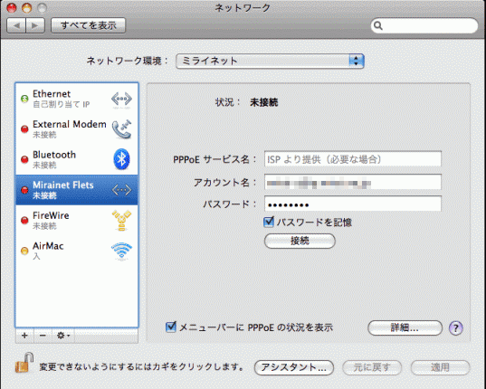 PPPoEオプション