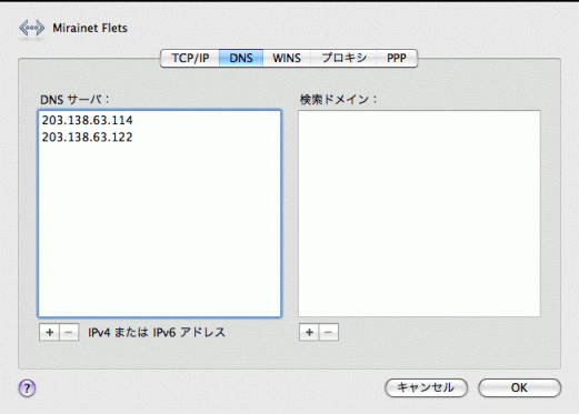 DNS