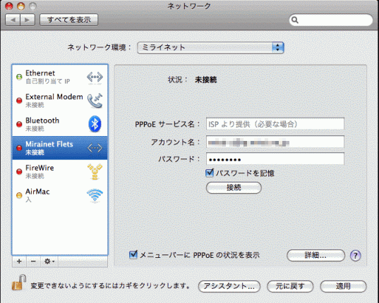 ネットワーク