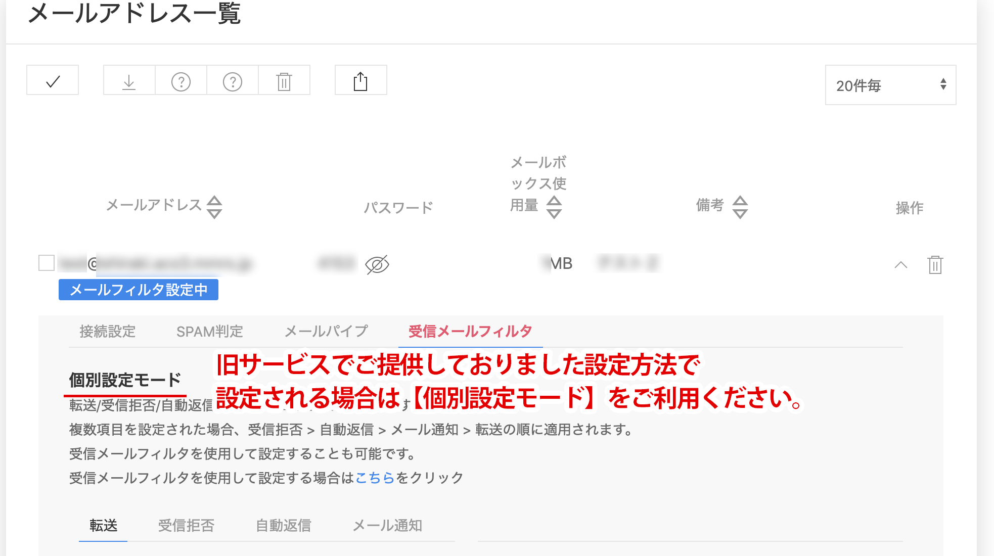 メールアドレス一覧