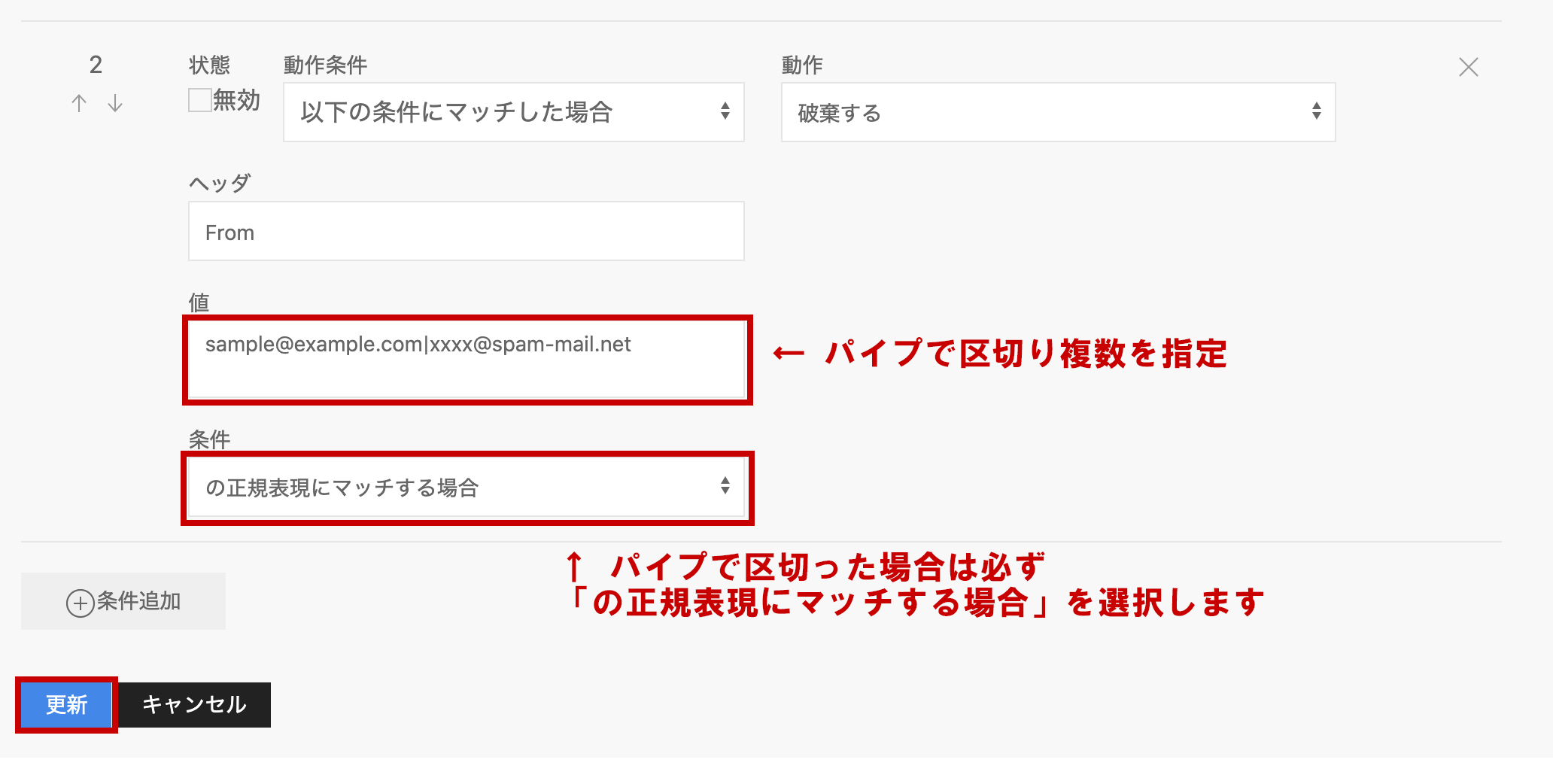 正規表現にマッチする場合