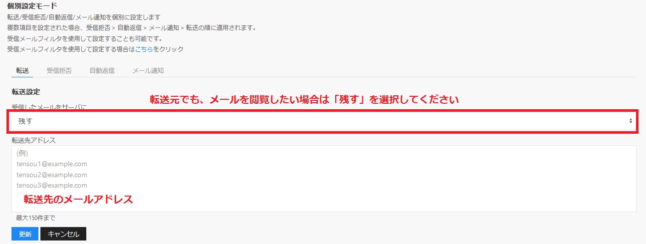 個別設定モード