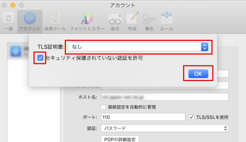POPの詳細設定画面