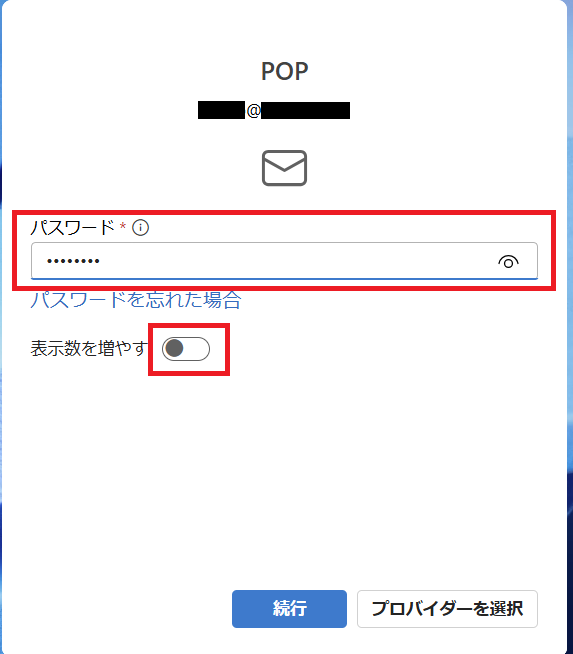 パスワード