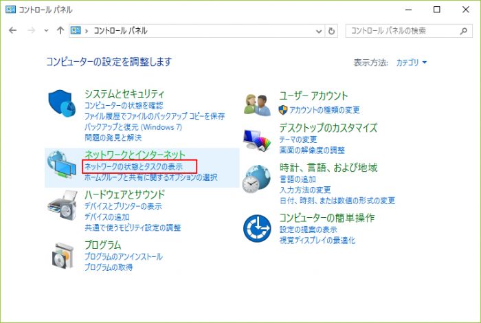 コントロールパネル