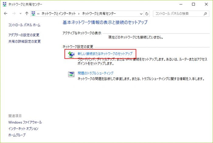 ネットワークと共有センター