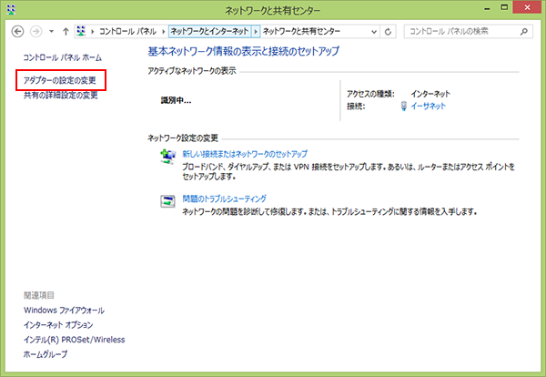 ネットワークと共有センター
