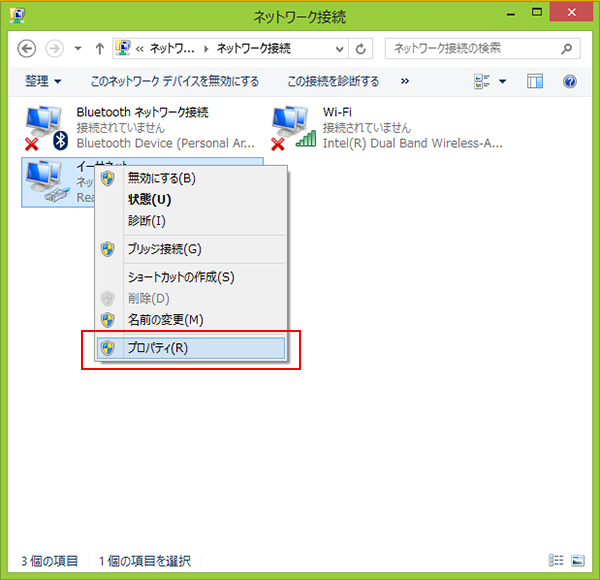 プロパティ(R)