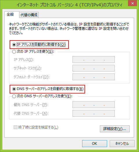 インターネットプロトコルバージョン4