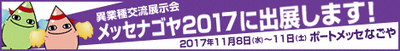 2017banner01_1