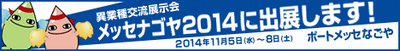 2014banner01_1