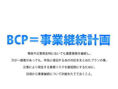 BCP-